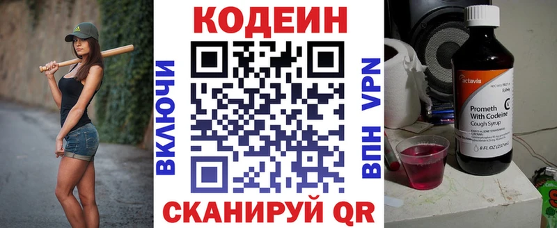 где можно купить наркотик  Ковылкино  Кодеиновый сироп Lean Purple Drank 