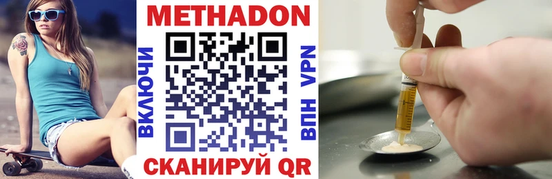 где купить наркоту Ковылкино hydra онион МЕТАДОН белоснежный
